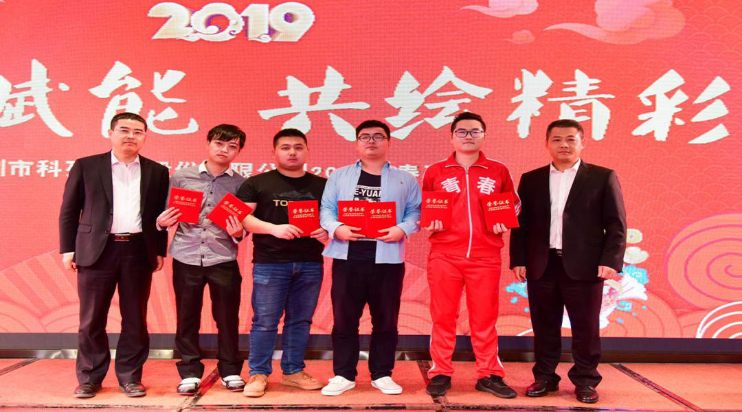 2019年深圳科列技术春茗晚会盛典