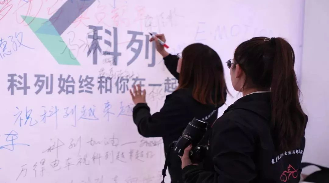 科列赞助FSEC大赛 培育“电动”新势力