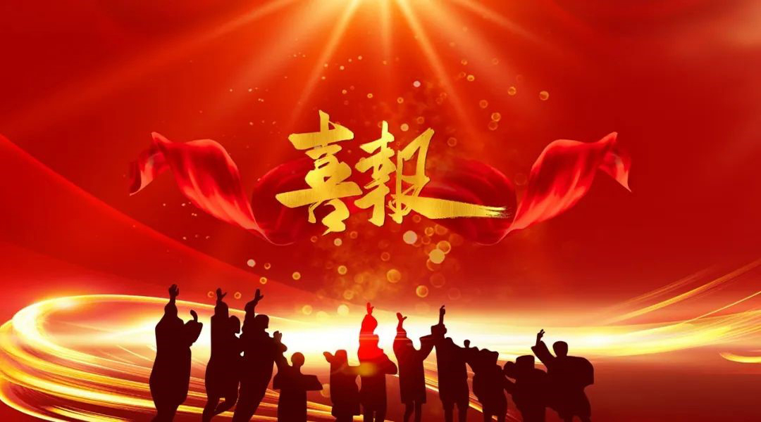 喜报！祝贺我司取得CNAS实验室认可证书