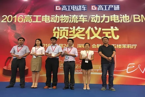 聚焦2016高工电动物流车/动力电池