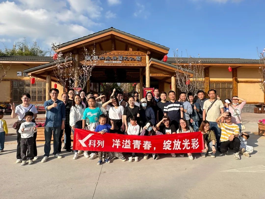 洋溢青春 绽放光彩—春游记(图11) 洋溢青春 绽放光彩—春游记(图11)