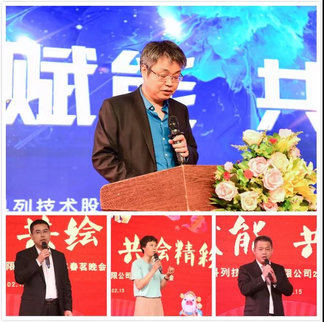 2019年深圳科列技术春茗晚会盛典(图2)
