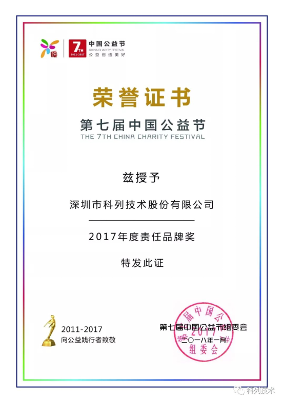 科列赞助FSEC大赛 培育“电动”新势力(图7) 科列赞助FSEC大赛 培育“电动”新势力(图7)