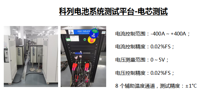 BMS电芯测试(图1)