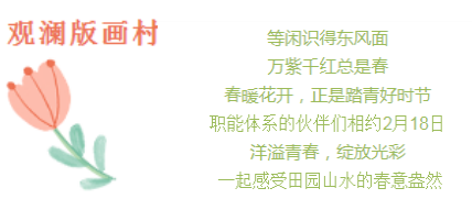 洋溢青春 绽放光彩—春游记(图1) 洋溢青春 绽放光彩—春游记(图1)