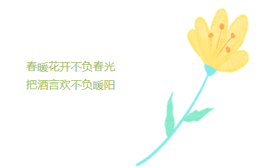 洋溢青春 绽放光彩—春游记(图7) 洋溢青春 绽放光彩—春游记(图7)