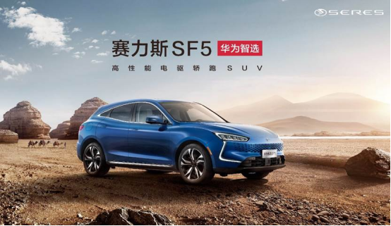 赛力斯华为智选SF5大卖，搭载科列BMS蓄势出击！