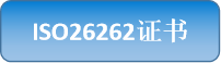 质量体系认证证书1(图1)