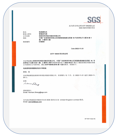质量体系认证证书2(图2)